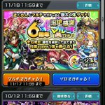 モンスト で じゃんけんマルチ が話題に トレンディソーシャルゲームス