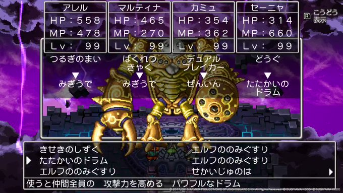 王哉 Ouya さん がハッシュタグ Dq11s をつけたツイート一覧 1 Whotwi グラフィカルtwitter分析 王哉 Ouya さん がハッシュタグ Dq11s をつけたツイート一覧 1 Whotwi グラフィカルtwitter分析