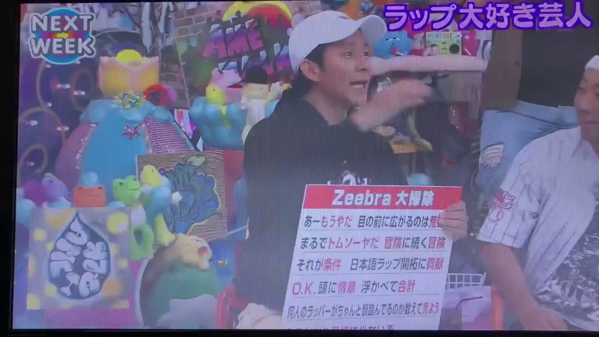 19年10月10日 アメトーーク で ラップ芸人 が話題に トレンドアットtv