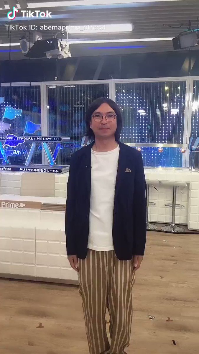 Abemaニュース Tiktok始めました ふかわりょう お前ん家天井低くない あのネタやりました ピアニカはない ヘアバンドもない 芸人としてのハートは健在 小心者克服講座 一言ネタ Tiktok初挑戦 アベプラ T Co Yka3ur1pgu T Co Abemaニュース Tiktok始めました ふかわりょう お前ん家天井低くない あのネタやりました ピアニカはない ヘアバンドもない 芸人としてのハートは健在 小心者克服講座 一言ネタ Tiktok初挑戦 アベプラ T Co Yka3ur1pgu T Co