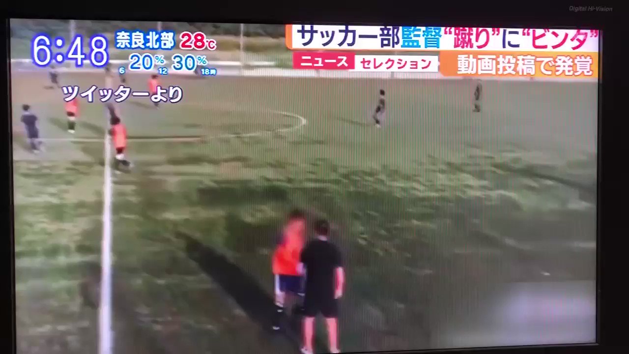 必死ユッキー 出水中央高校サッカー部 体罰をする監督 出水中央高校 T Co Psxp9ryikg Twitter