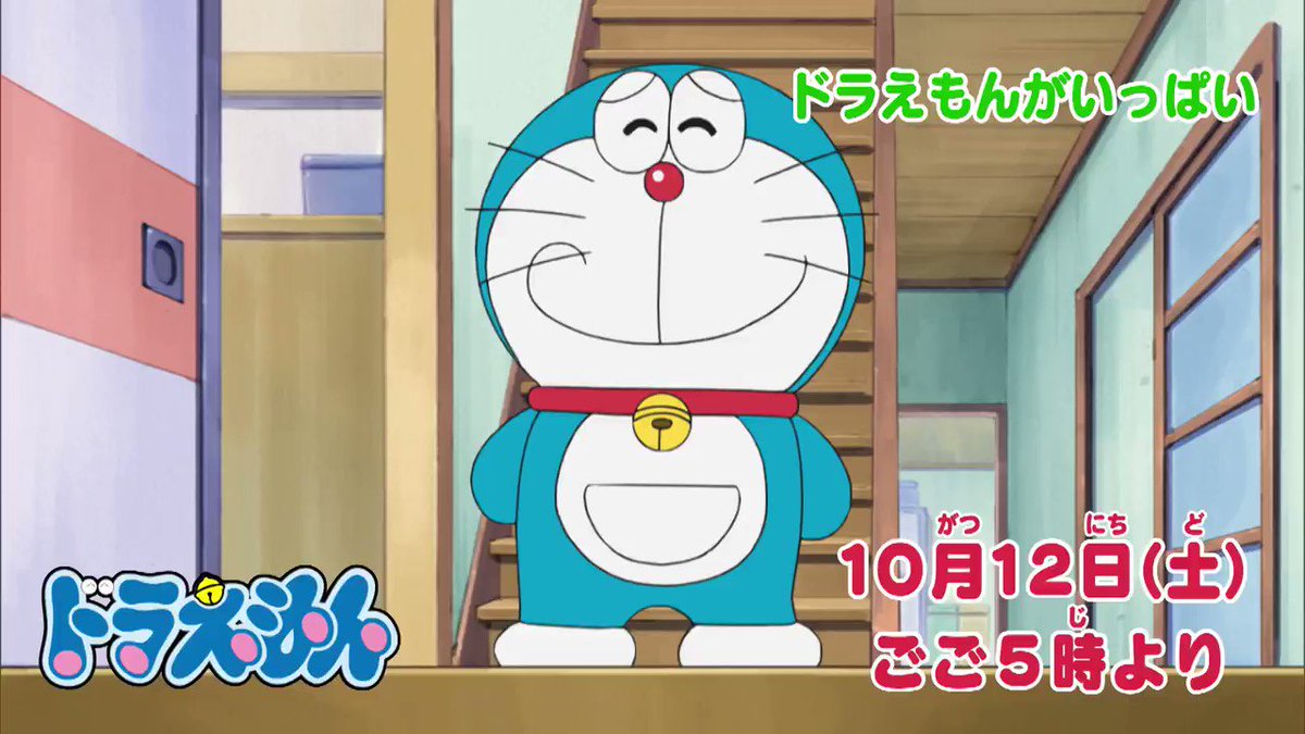ドラえもん公式 ドラえもんチャンネル 10 19 土 ごご5時からのアニメ ドラえもん は 先週に放送を予定していたお話を放送日を変更して放送します T Co 39cplkqhaz ドラえもん Doraemon ド曜日 もうただの土曜日じゃない