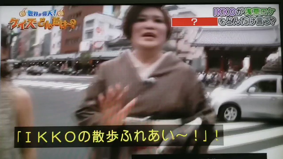 絶妙なタイミングで報道特番がはいった！？IKKOさんの初冠番組！