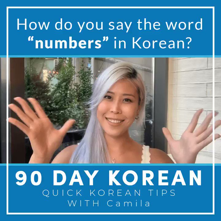 How do we say no in korean
