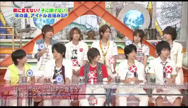 Hey! Say! JUMP - ✰︎はなな✰ᙏ̤̫❤︎4月20日までお取置き!!! Hey! Say! JUMP (@9Hey_Say_JUMP) / X