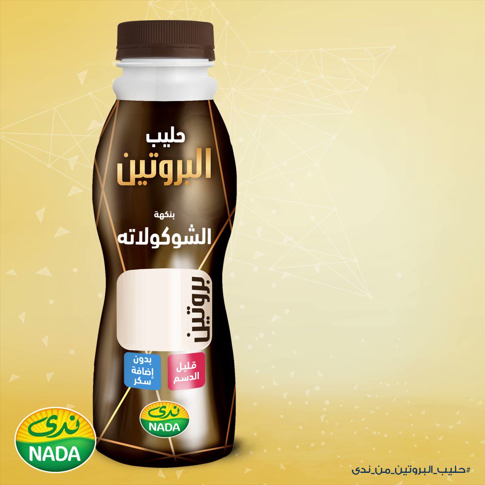 Nada Dairy Nada on Twitter ما هي كمية البروتين الموجودة في الحليب؟