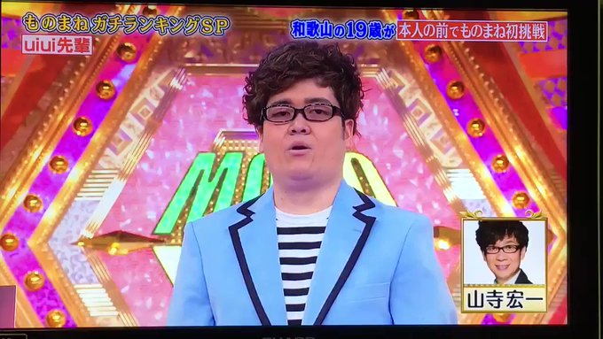 50 素晴らしい山寺宏一 ギャラ アニメ画像 50 素晴らしい山寺宏一 ギャラ アニメ画像