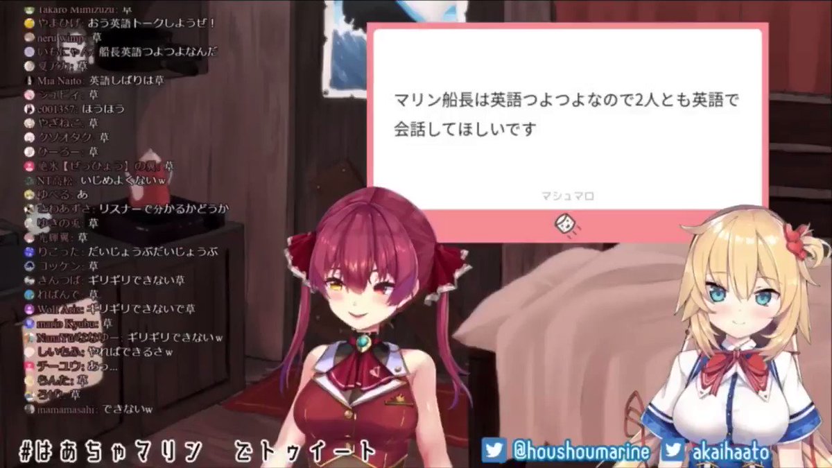 みっくす Na Twitterze はあちゃまの英語力に発狂するマリン船長 本編 ましゅまろ Tetris ピチピチ美少女コンビ爆誕 ホロライブ 宝鐘マリン T Co Bajdqhfjta Youtubeより はあちゃマリン 宝鐘マリン 赤井はあと T Co Ref1em6qhy