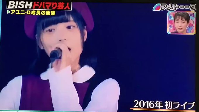 Bish の評価や評判 感想など みんなの反応を1時間ごとにまとめて紹介 ついラン