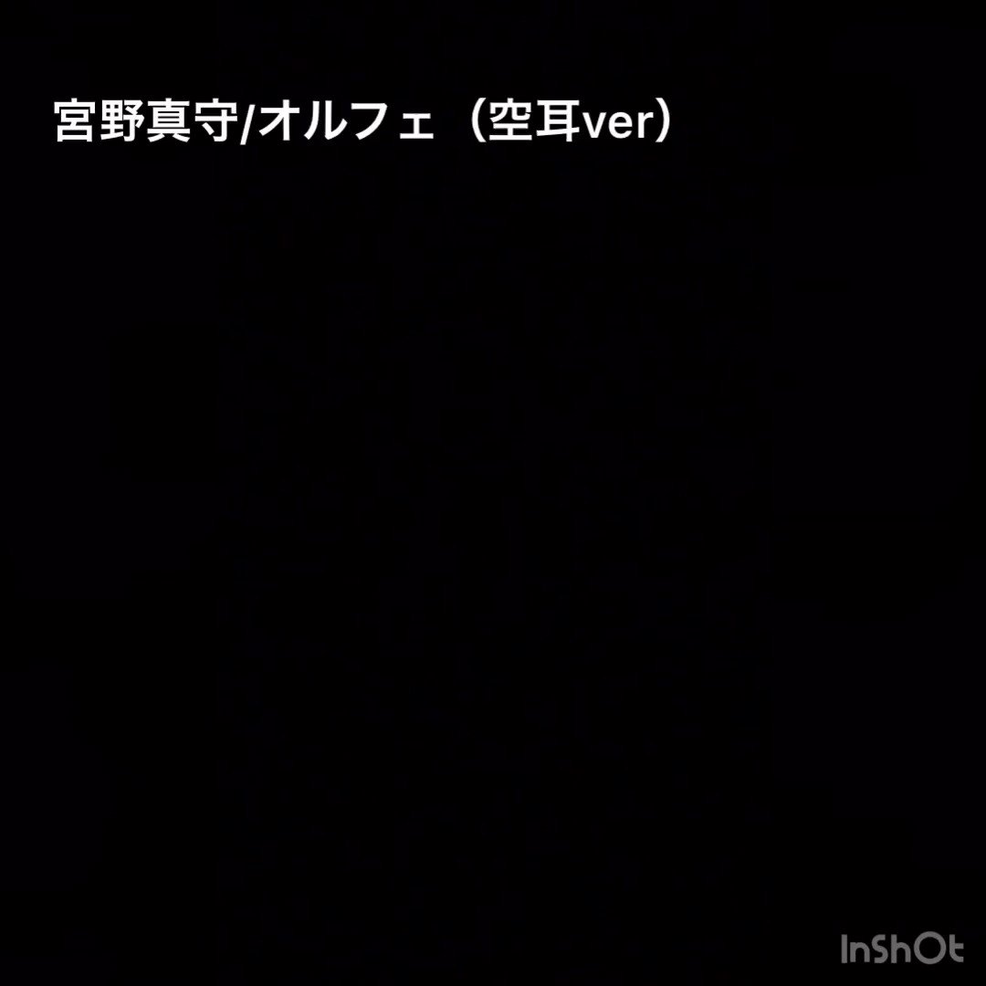 イナカモノ 宮野真守 オルフェ 空耳カバー カラオケ音源につき音質うんちです 全て勢いだけでやったすまない そして字幕入れが楽しかったすまない イナカモノ 宮野真守 オルフェ 空耳カバー カラオケ音源につき音質うんちです 全て勢いだけでやったすまない そして字幕入れが楽しかったすまない