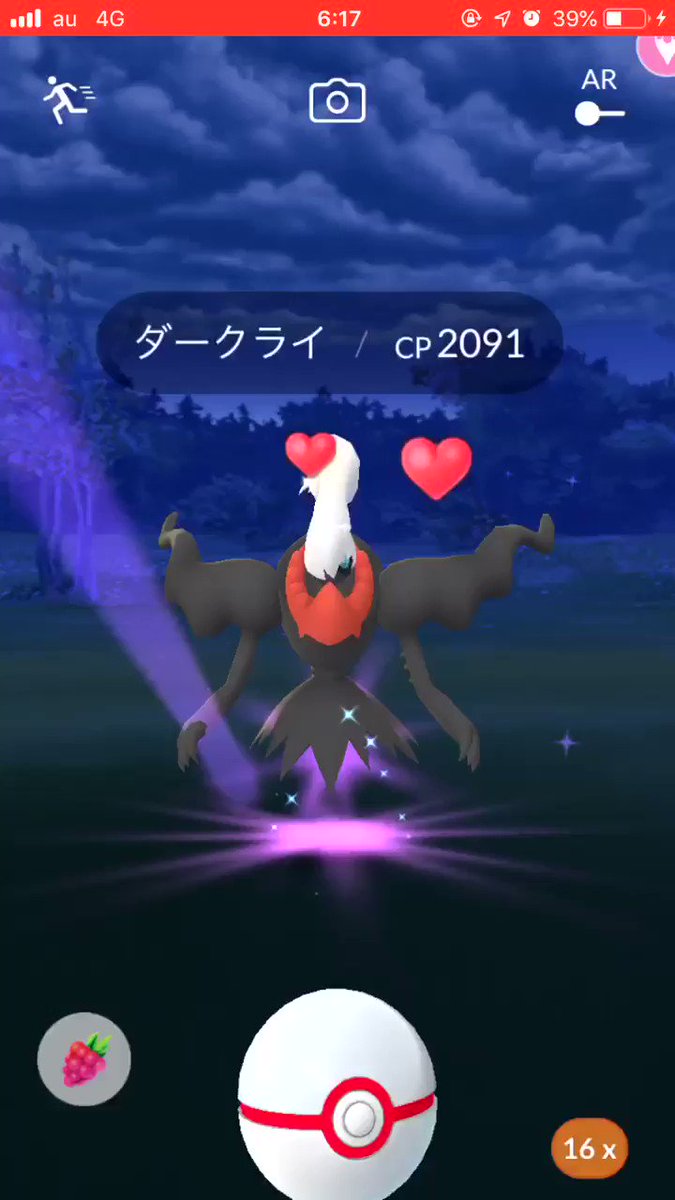 ポケモンgo ダークライの捕まえ方と捕獲率 ボールを当てるコツ ゲームウィズ