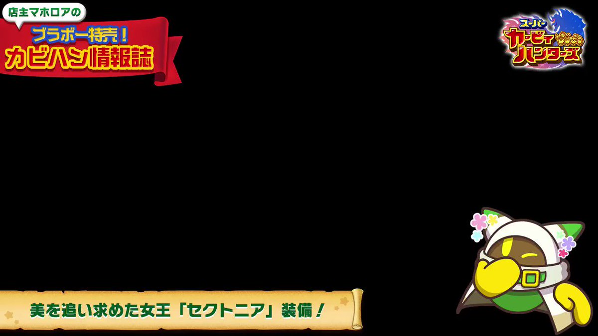 店主マホロアのブラボー特売 カビハン情報誌 公式ツイートまとめ Togetter 店主マホロアのブラボー特売 カビハン情報誌 公式ツイートまとめ Togetter