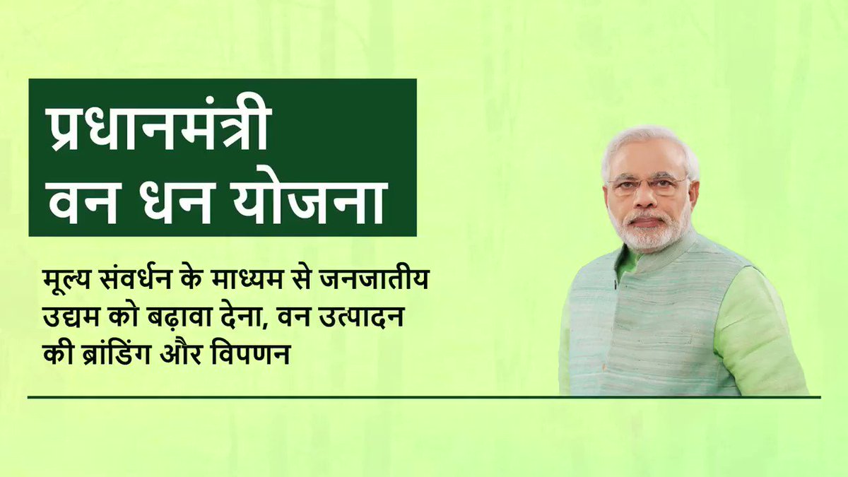 #PMVDY (Pradhan Mantri Van Dhan Yojna) initiative targeting #livelihood generation for #tribal gatherers and transforming them into #Entrepreneurs #ValueAddition #Branding #Marketing #TRIFED #GoTribalJoin us in the movement !!