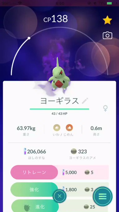 バンギラス の評価や評判 感想など みんなの反応を1時間ごとにまとめて紹介 ついラン