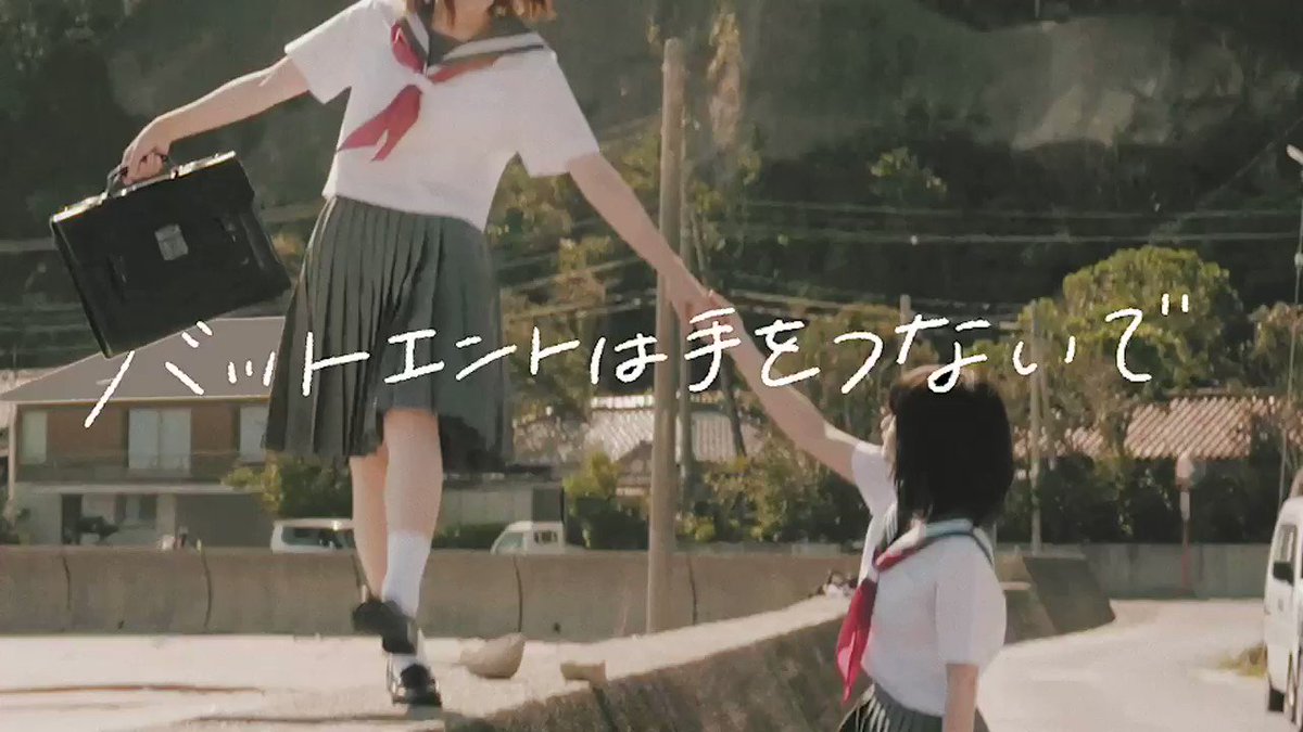 【🧦じゃじゃーん!MV公開🧦】2019.9.28に配信リリースをした「バッドエンドは手をつないで」のMVを公開しました 〜〜!!!あなたとならハッピーエンドな結末じゃなくてもいいと思えたcamera:Joji Tsuchidaフルver.も見てね○https://www.youtube.com/watch?v=YVCqlnOVKEw&feature=youtu.be …