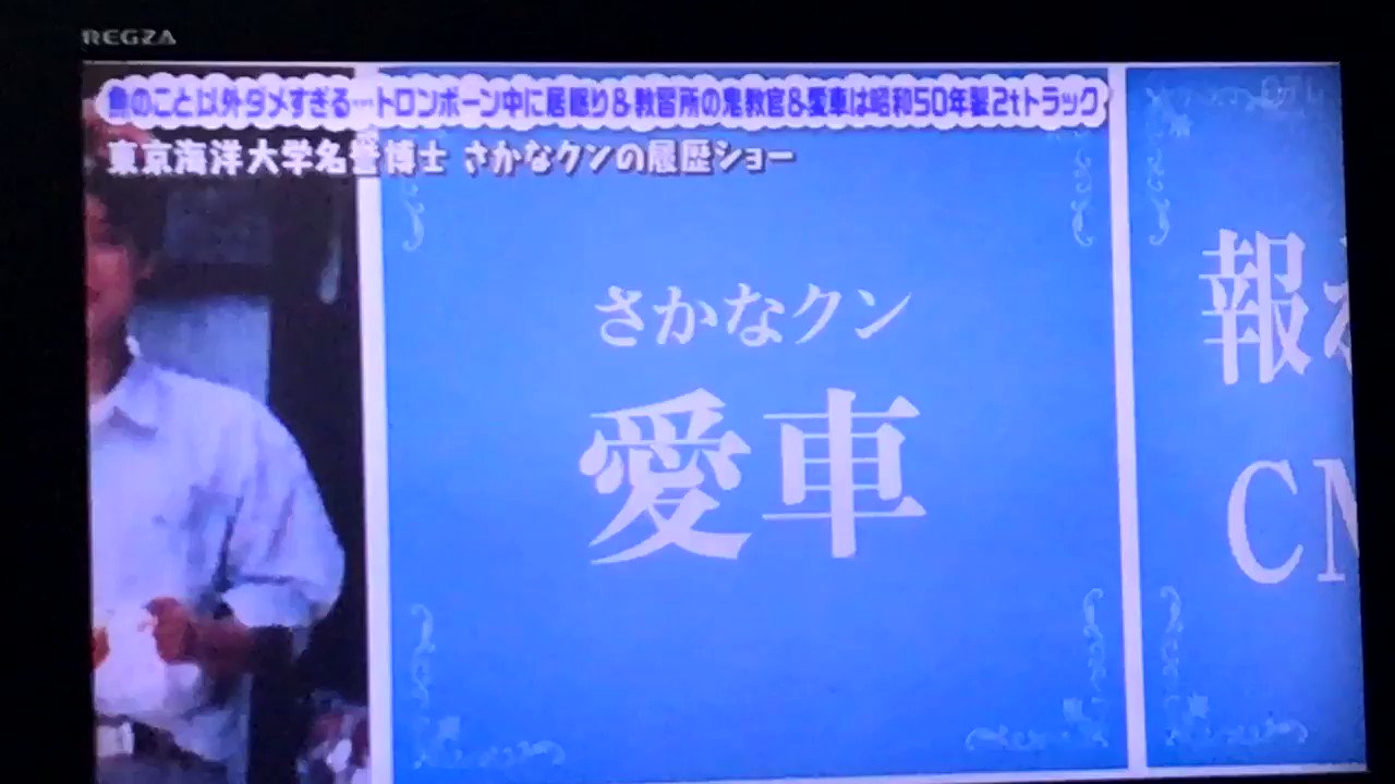 スバル360 モアイを肩にのせないで さかなクン の愛車がエモすぎる 波瀾爆笑 自美研 T Co Hxnhksd7nt Twitter