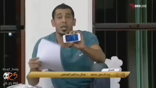 يقول اللاعب داخل السعوديه بإمر 😂والمهنه مزارع 😜ياليت تبرر لنا هذه ( النفوذ ) #الهلال @salem_alahmadi