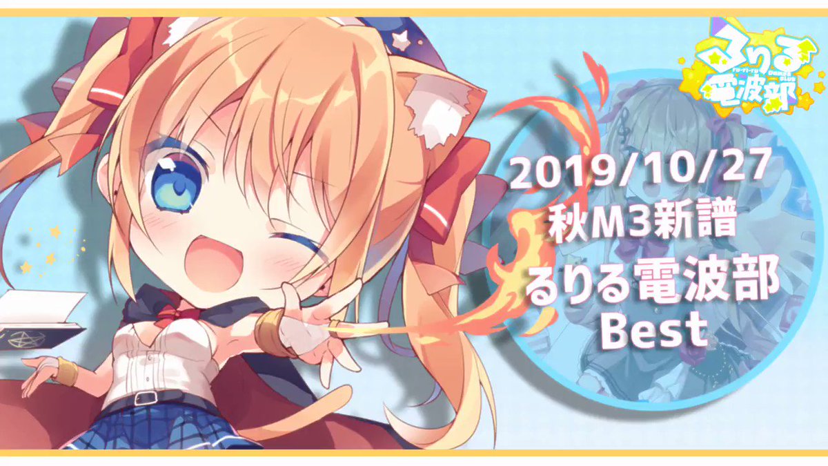 るりる電波部best アニメ | alirsyadsatya.sch.id