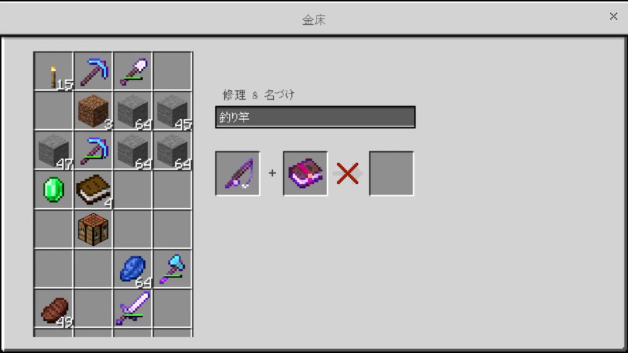 にゃも マイクラ どなたかこのマイクラしょしま野郎 に教えてください これはなんでエンチャできないんですか Minecraft マイクラ マインクラフト マイクラ統合版 T Co K7kopjycny Twitter