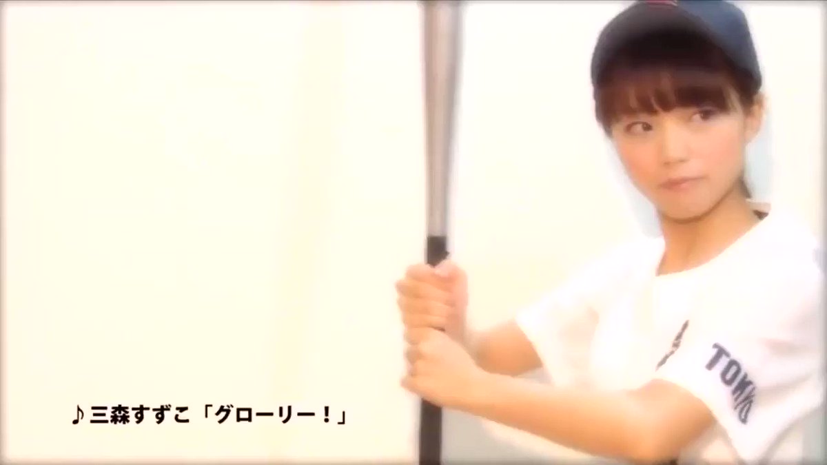ユークリ 三森すずこ グローリー