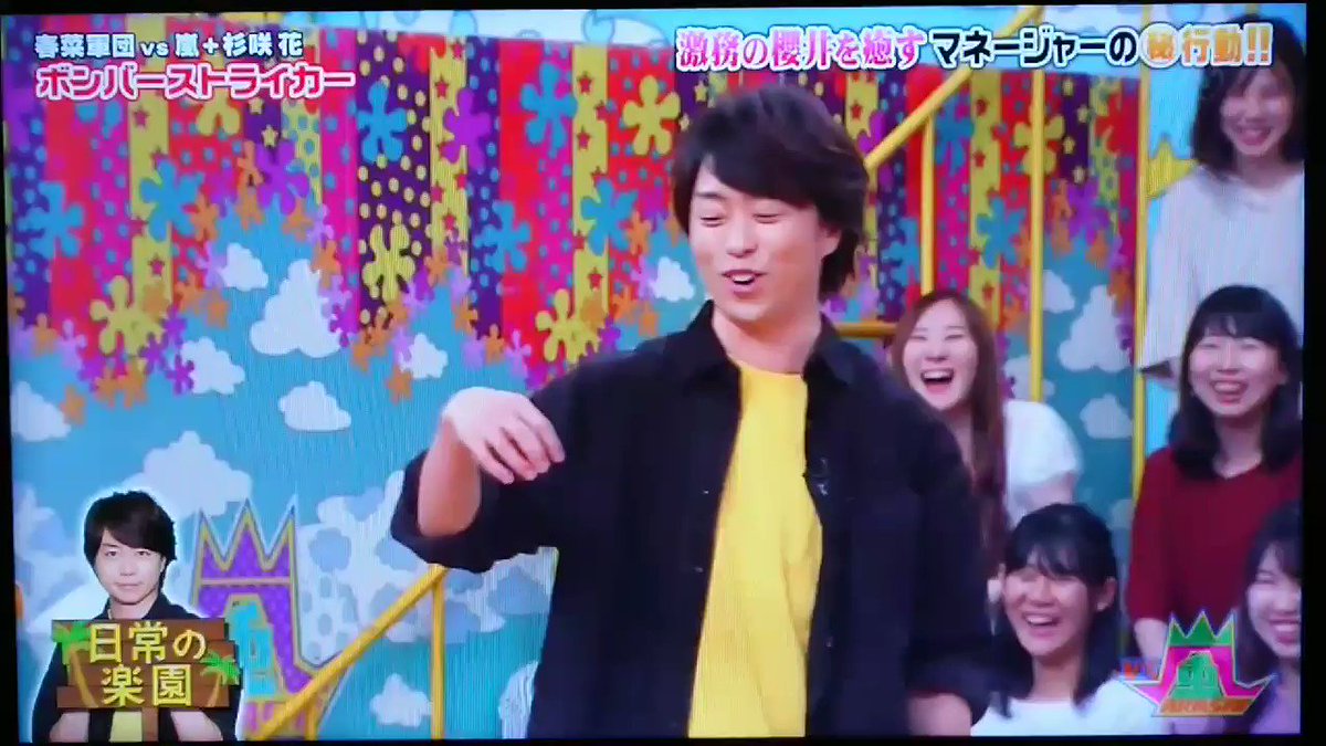 にゃろ Vs嵐に吉本荒野が登場 翔さん久しぶりの いいね 笑 家族ゲーム今まで見たドラマの中で1番好きなドラマだからこれは嬉しいな 翔さん意識してやったのかな 無意識でやったのかな Vs嵐 櫻井翔 翔さん 家族ゲーム 吉本荒野 田子雄大 にゃろ Vs嵐に吉本荒野が登場 翔さん久しぶりの いいね 笑 家族ゲーム今まで見たドラマの中で1番好きなドラマだからこれは嬉しいな 翔さん意識してやったのかな 無意識でやったのかな Vs嵐 櫻井翔 翔さん 家族ゲーム 吉本荒野 田子雄大