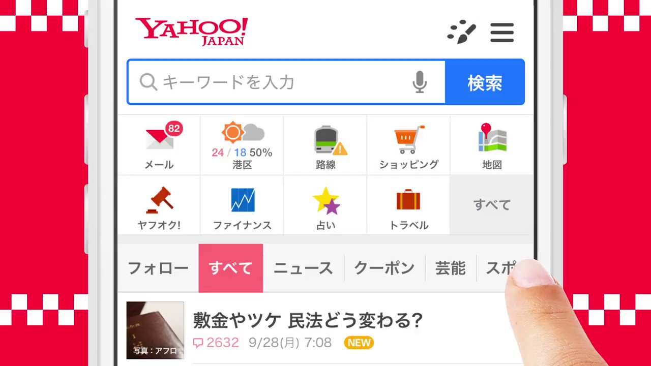 PayPay 宮川大輔 オリジナルステッカー 非売品