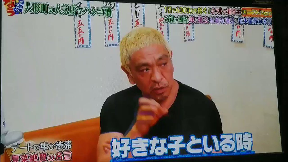 ダウンタウンなうで 名言 が話題に トレンドアットtv ダウンタウンなうで 名言 が話題に トレンドアットtv