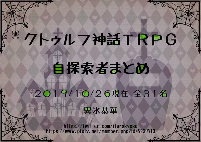 クトゥルフ神話のtwitterイラスト検索結果 古い順 クトゥルフ神話のtwitterイラスト検索結果 古い順