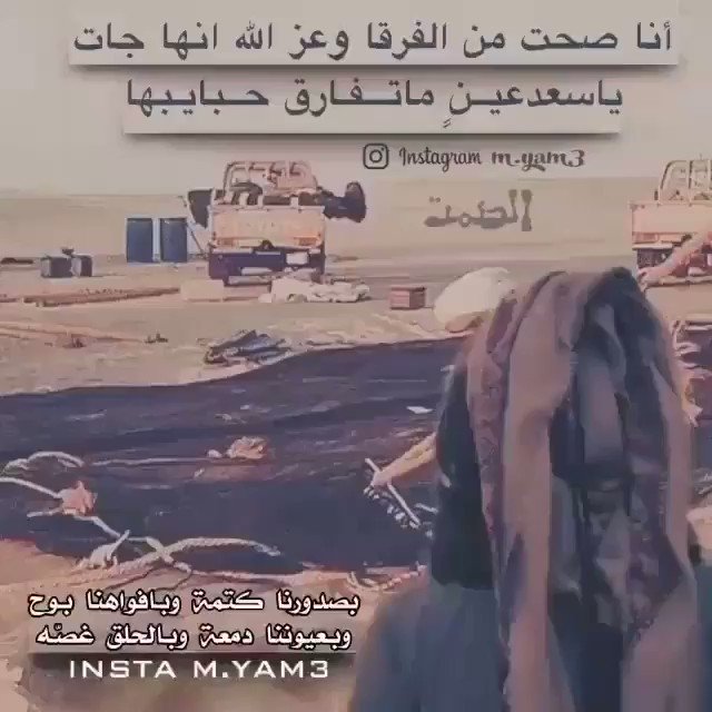 انا صحت من الفرقا