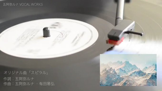 【ここぞとばかりに】五阿弥ルナ、アーティスト活動をしてます。作曲、歌、声。🎤劇伴歌唱「おそ松さん」「さらざんまい」「3月