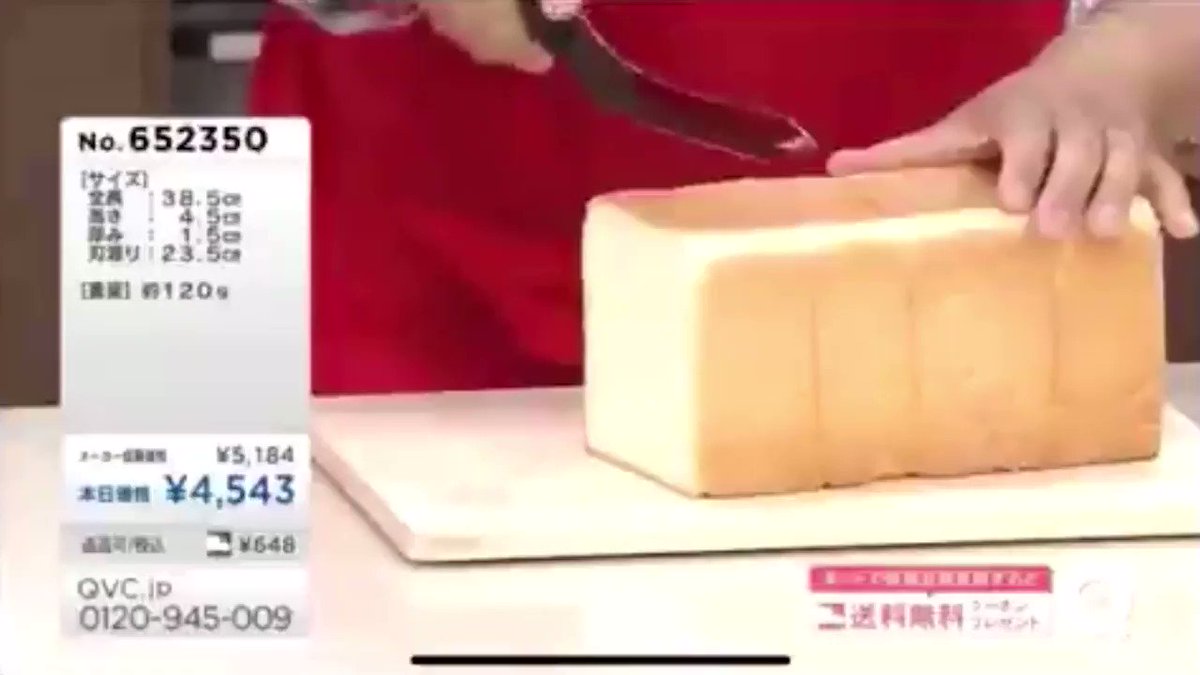 パン切り包丁の紹介ｗｗｗスーっの音程がラに聞こえる！？