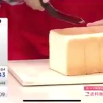 パン切り包丁の紹介!スーっの音程がラに聞こえる!？