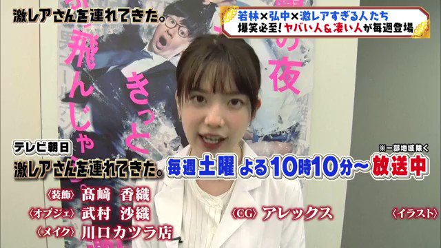 いいねー Abematv で視聴中 T Co Hl3ob8shls 激レアさん T Co Vwgfgmamo5