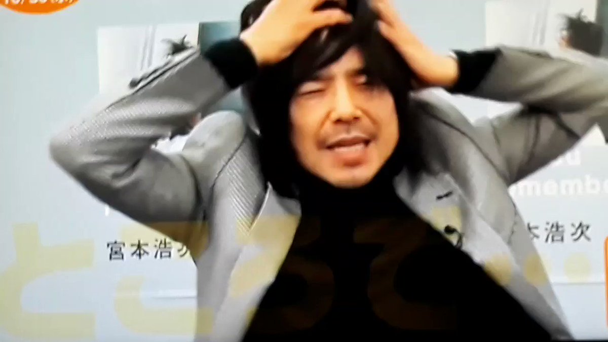 はなちゃんねる 速報 宮本さんの髪ぐしゃは癖だそうです 宮本浩次 はやドキ T Co Urja4tncqu Twitter