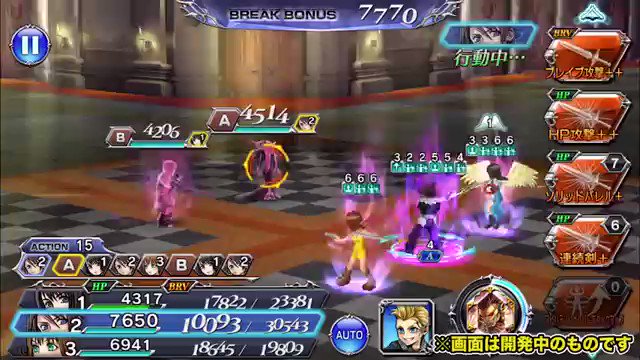 Dff Ooで Bt武器 が話題に オペラオムニア トレンディソーシャルゲームス
