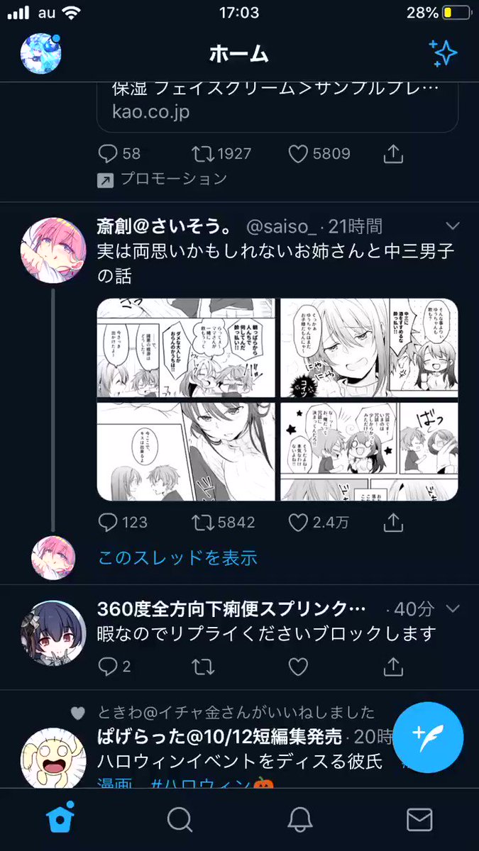 もう付き合えばよくない 実は両想いかもしれないお姉さんと中三男子 話題の画像プラス