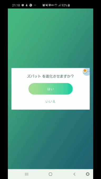 ズバット の評価や評判 感想など みんなの反応を1日ごとにまとめて紹介 ついラン