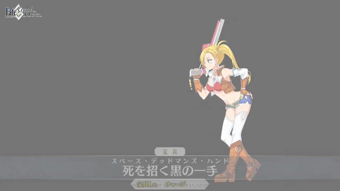 Fgoで カラミティ ジェーン が話題に Fatego トレンディソーシャルゲームス Fgoで カラミティ ジェーン が話題に Fatego トレンディソーシャルゲームス