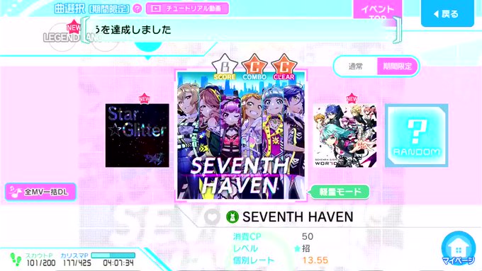 Tokyo 7th シスターズ の評価や評判 感想など みんなの反応を1時間ごとにまとめて紹介 ついラン