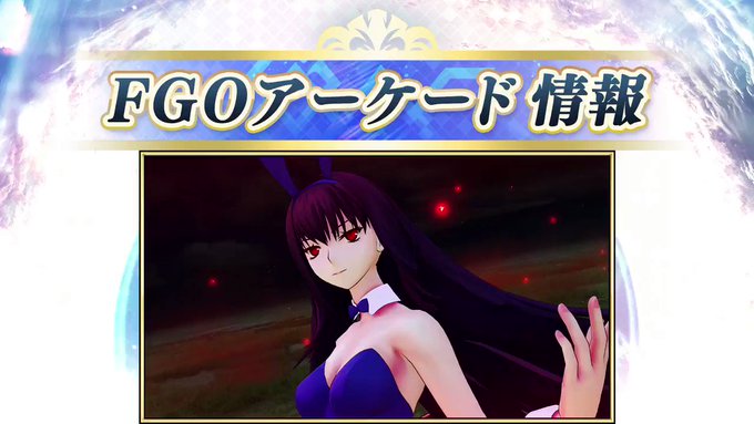 Fate Grand Order Arcade の評価や評判 感想など みんなの反応を1時間ごとにまとめて紹介 ついラン