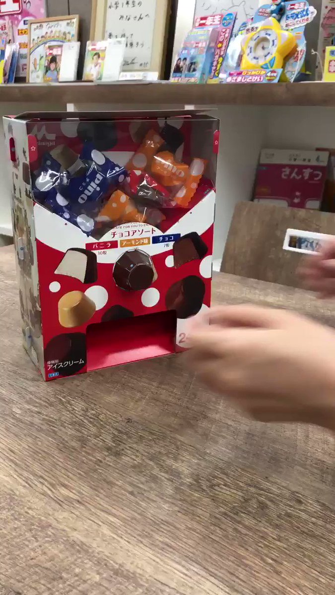 【幼稚園12月号ふろく】またもやクオリティーが高い作りだ!!!森永乳業さんとコラボした「ピノガチャ」
