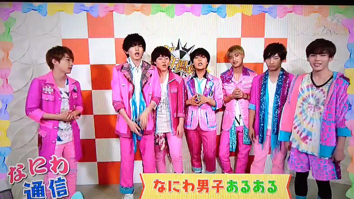 19年11月1日 ザ少年倶楽部で なにわ男子 が話題に 少クラ トレンドアットtv