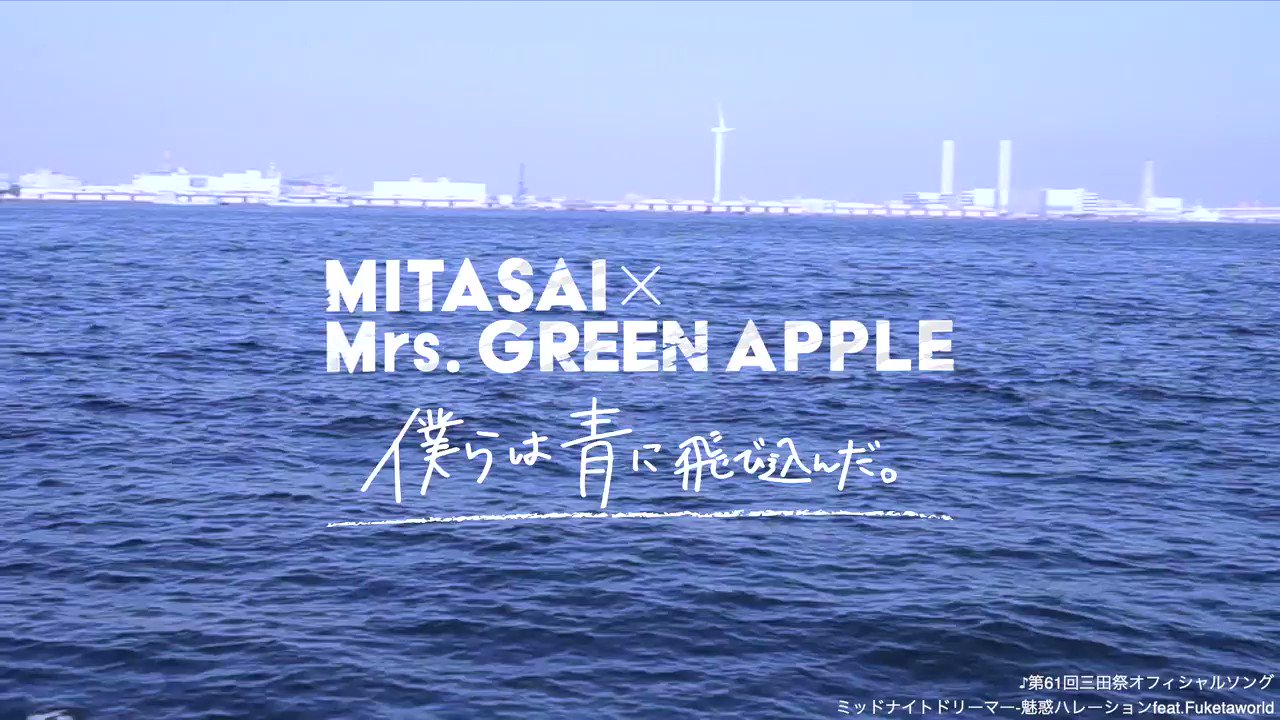 三田祭 on X: 