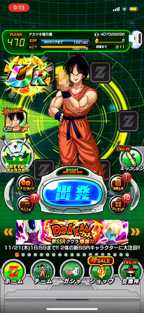 ドッカンのtwitterイラスト検索結果 古い順