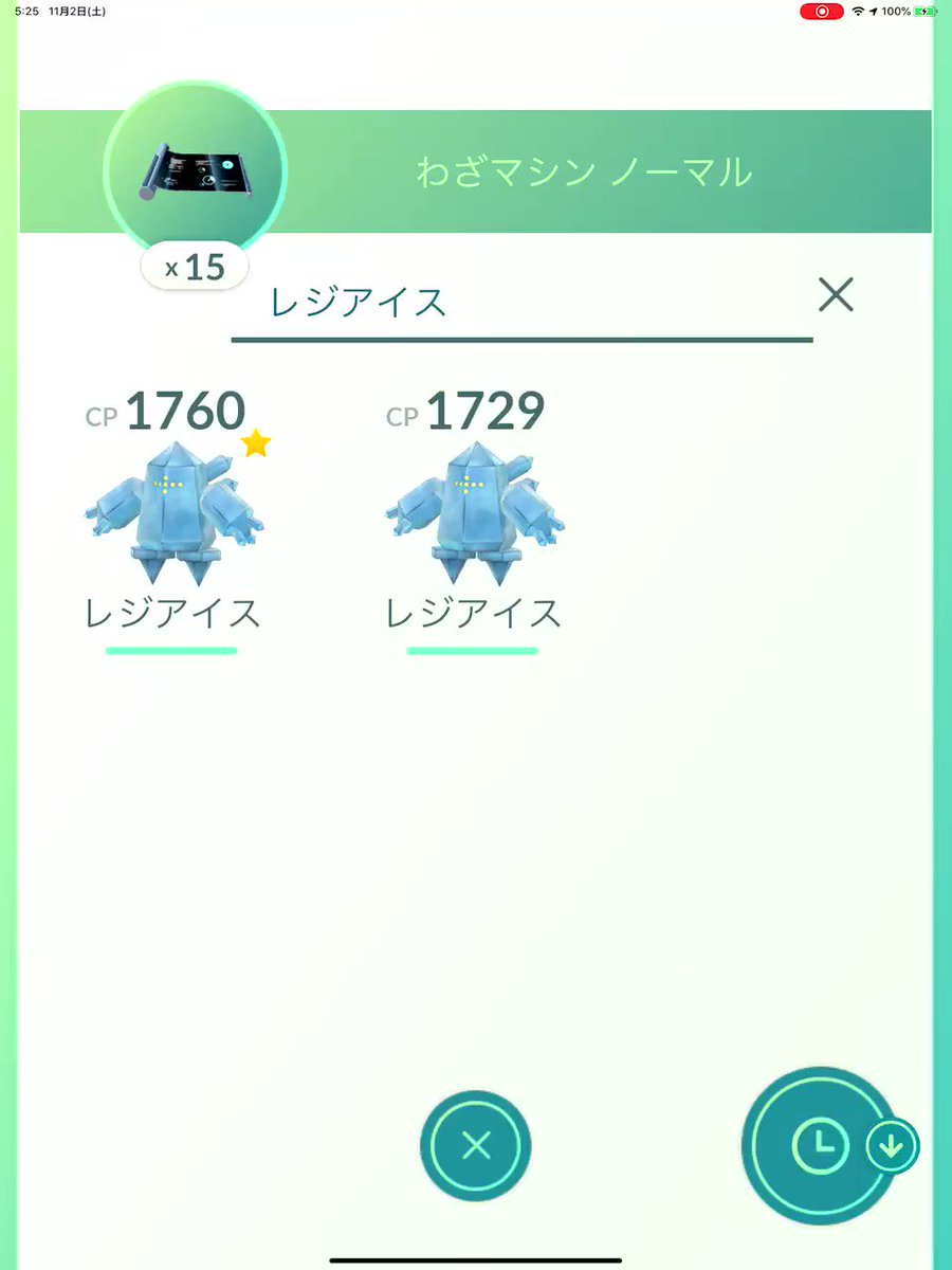 ポケモンgo 新技ロックオンがレジ系に実装 伝説レイドで出現開始 ポケモンgo攻略まとめ速報 ポケモンgo 新技ロックオンがレジ系に実装 伝説レイドで出現開始 ポケモンgo攻略まとめ速報