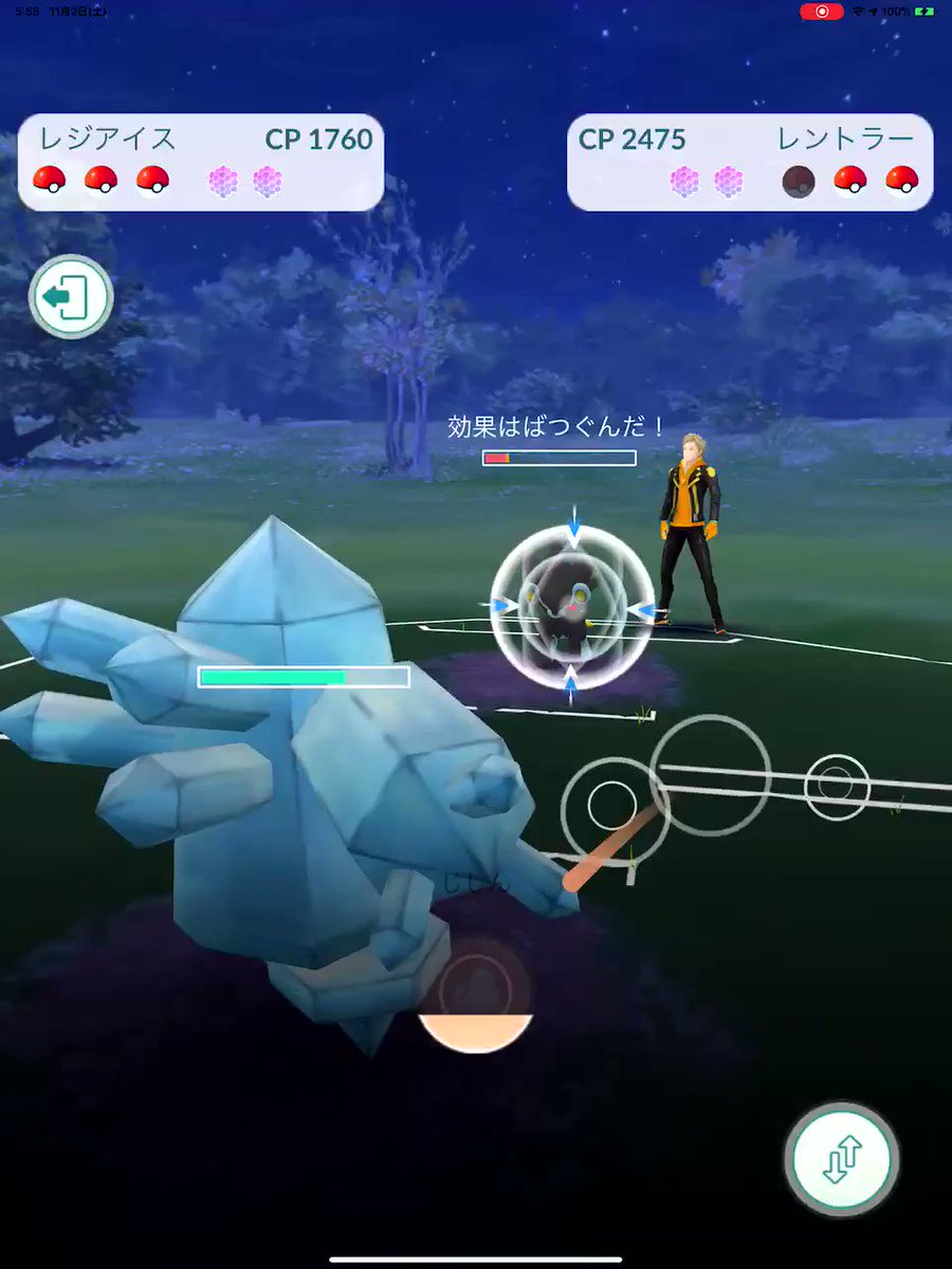 Onepoke ロックオン のゲージが溜まるスピードがヤバイ ポケモンgo レジアイス ロックオン Onepoke ロックオン のゲージが溜まるスピードがヤバイ ポケモンgo レジアイス ロックオン