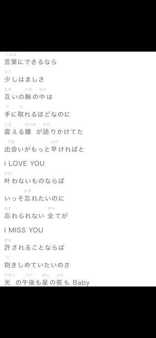 もの アイラブユー 叶わ ば ない なら