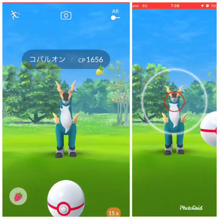 ポケモンgo 伝説レイド コバルオン捕獲のコツを動画で紹介 捕まえ方を予習しよう Socomの隠れ家 ポケモンgo 伝説レイド コバルオン捕獲のコツを動画で紹介 捕まえ方を予習しよう Socomの隠れ家