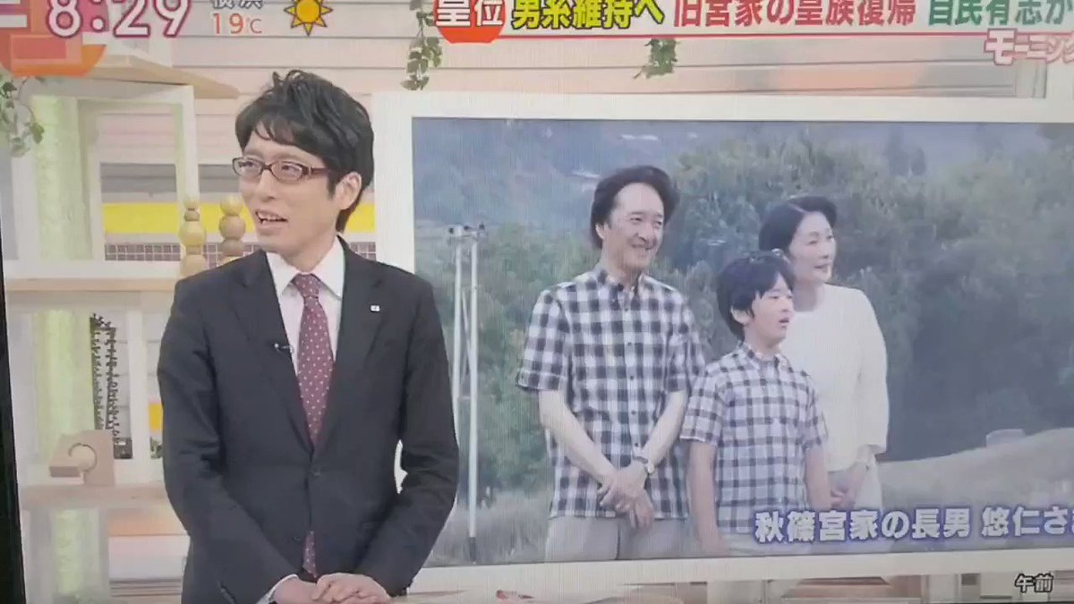 2019年11月5日 羽鳥慎一モーニングショーで 竹田恒泰 が話題に 4ページ目 トレンドアットtv