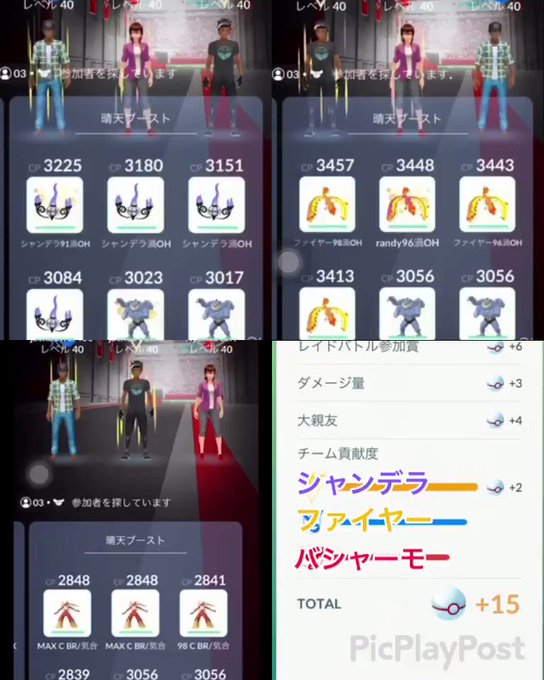 シャンデラ の評価や評判 感想など みんなの反応を1日ごとにまとめて紹介 ついラン